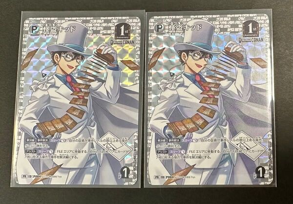 本日限定価格 新たなる謎 名探偵コナン カードゲーム 怪盗キッド PR プロモ 2枚セット ⑦