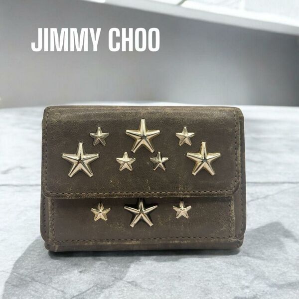JIMMY CHOO スター スタッズ 三つ折り財布8981693900