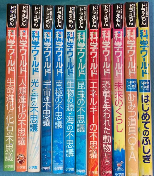 ドラえもん 学習マンガ 社会ワールド/探究ワールド/科学ワールド 計20冊