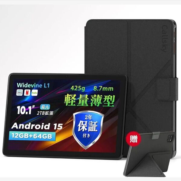Android 15 タブレット 10インチ Wi-Fiモデル、12GB+64GB+2TB拡張