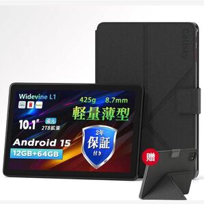 Android 15 タブレット - 10インチ Wi-Fiモデル、12GB+64GB+2TB拡張、ケース付き、防眩光フィルム