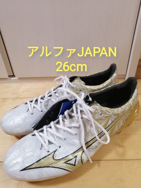 【26cm】ミズノ アルファ JAPAN 日本製 Made in Japan 正規品