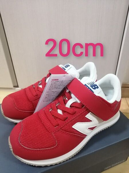 【20cm 420】new balance ニューバランス YV420MRS キッズ スニーカー