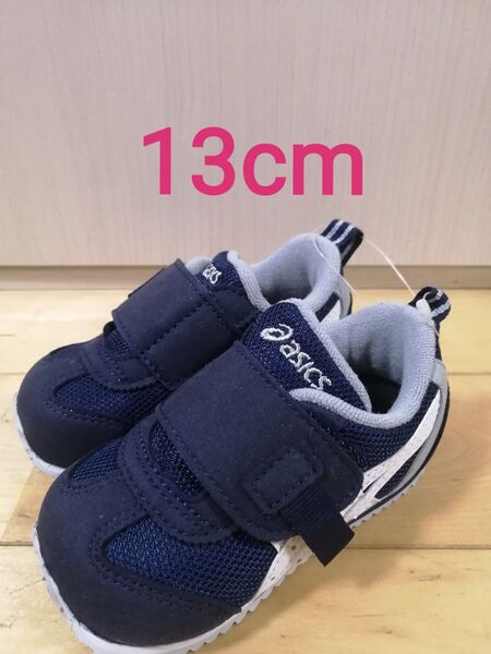 【13cm アイダホ】SUKUSUKU スクスク asics ベビーシューズ ネイビー