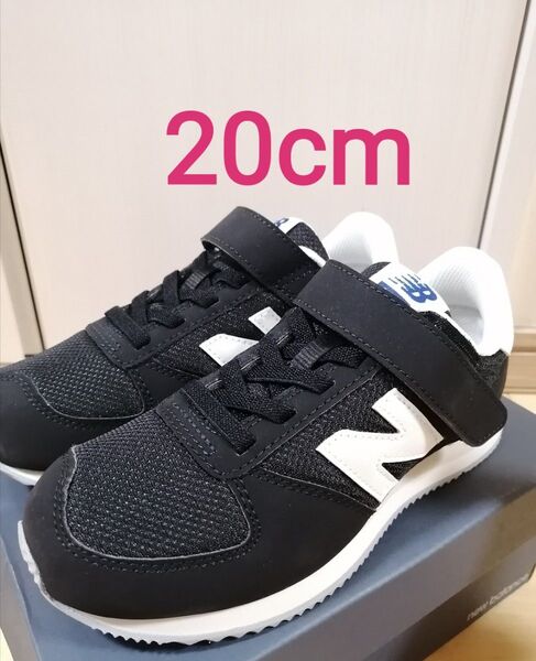 【20cm ゆったり幅】New Balance YV420MBS キッズ スニーカー 黒
