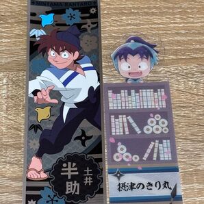 忍たま乱太郎 ロングステッカー ブックマークコレクション 土井半助半助 摂津のきり丸