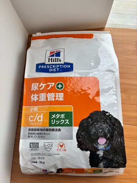 ヒルズ 尿ケア 体重管理 犬用 c/d メタボリックス 小粒 3kg