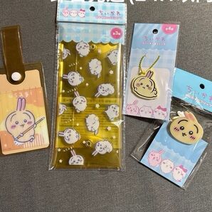 お取り置き品