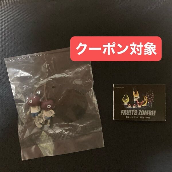 フルーツゾンビ フィギュア ガチャガチャ カプセルトイ パンダの穴