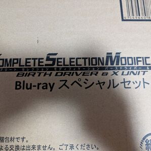 CSMバースドライバー&バースXユニット(BluRay欠品)