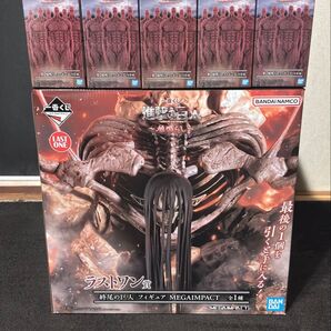 【新品未開封】 進撃の巨人 一番くじ 地鳴らし I賞 ラストワン賞 終尾の巨人 フィギュア 下位賞おまけ