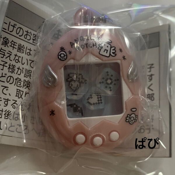 たまごっち シャカシャカチャームコレクション くりてん パールピンク ガチャ