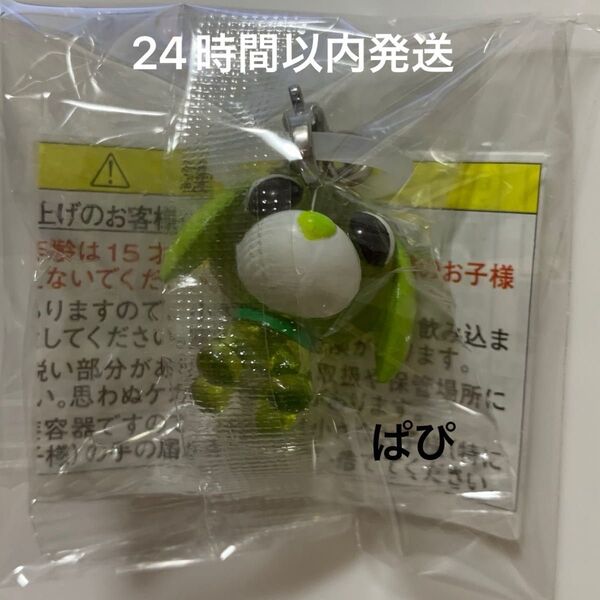 お茶犬 めじるしアクセサリー リョク ガチャ
