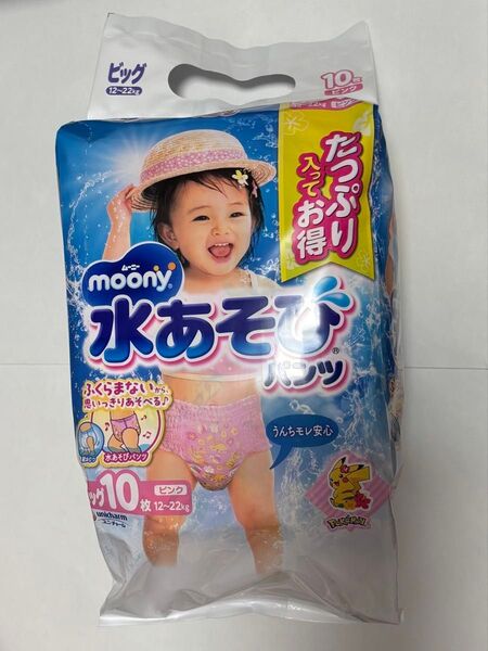 ムーニー 水あそびパンツ 水遊び用パンツ ビッグサイズ 水遊び用オムツ ベビー プール おむつ スイミングパンツ 女の子用 新品