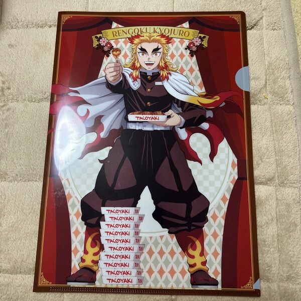 鬼滅の刃 煉獄杏寿郎 銀だこ クリアファイル