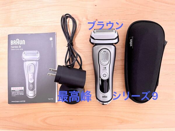 【メーカー点検・清掃済】BRAUN ブラウン メンズ電気シェーバー シリーズ9 9345SV/eries9