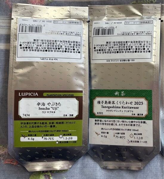 ルピシア 緑茶2点セット
