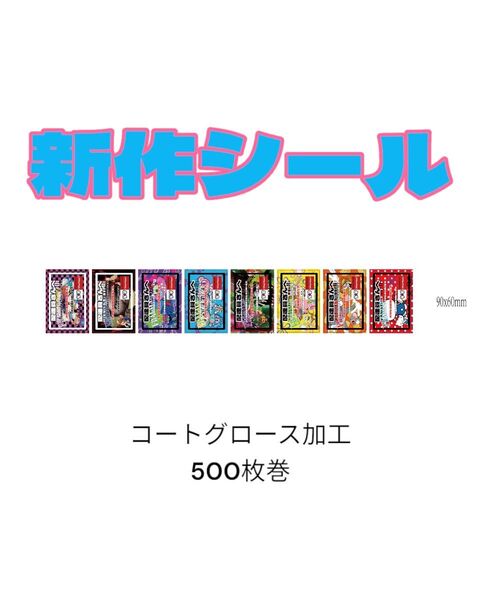 ロールシール 配達員さん