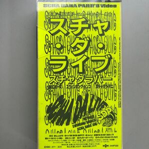 スチャダライブ スチャダラパー VHSビデオ