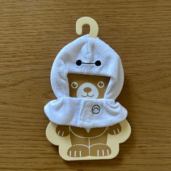 ベイマックス ユニベアシティ ぬいぐるみキーチェーン専用コスチューム ポンチョ ベイマックス