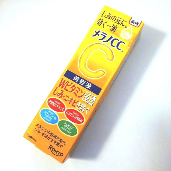 【新品・未開封】メラノCC 薬用 しみ 集中対策 美容液 20ml (医薬部外品)