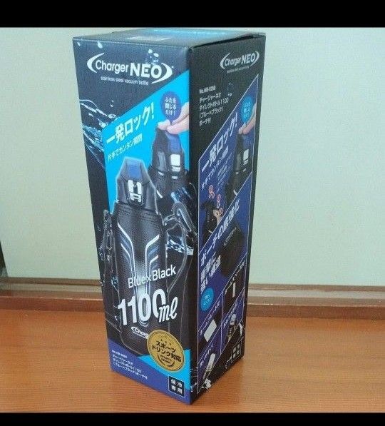 チャージャーネオ ダイレクトボトル1100 ポーチ付 1.1L(ブルー×ブラック)HB-5250