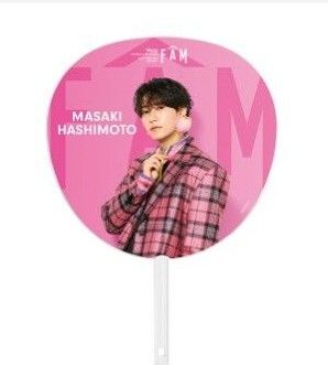 橋本将生 ジャンボうちわ うちわ timelesz タイムレス グッズ ツアー FAM ライブ コンサート 2025