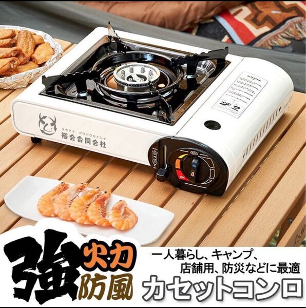 ガスヒーター コンロ カセットガスボンベ式 ヒーター カセットヒーター 暖房機 暖炉 防風 防災・釣り