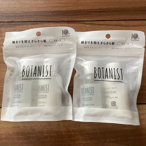 BOTANIST ボタニスト シャンプー トリートメント スムースタイプ トラベルサイズ サンプル 2袋セット