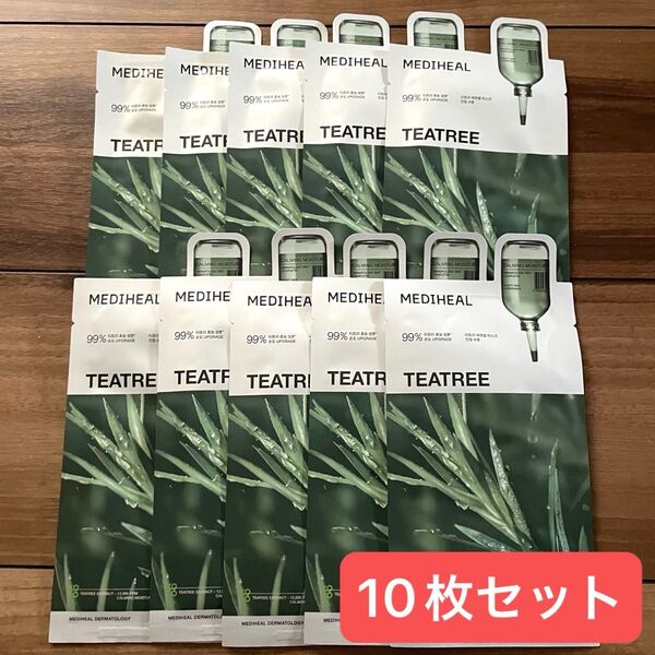 メディヒール ティーツリー パック 10枚セット 新品 フェイスマスク