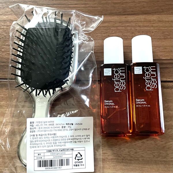 ミジャンセン トリートメント ヘアオイル パーフェクトオリジナルセラム ミニサイズ 30ml×2 サンプル 新品 ノベルティ櫛つき