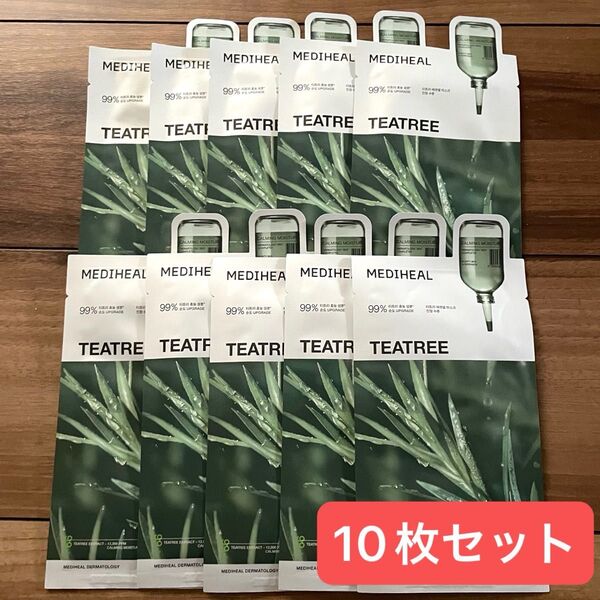 メディヒール ティーツリー パック 10枚セット 新品 フェイスマスク