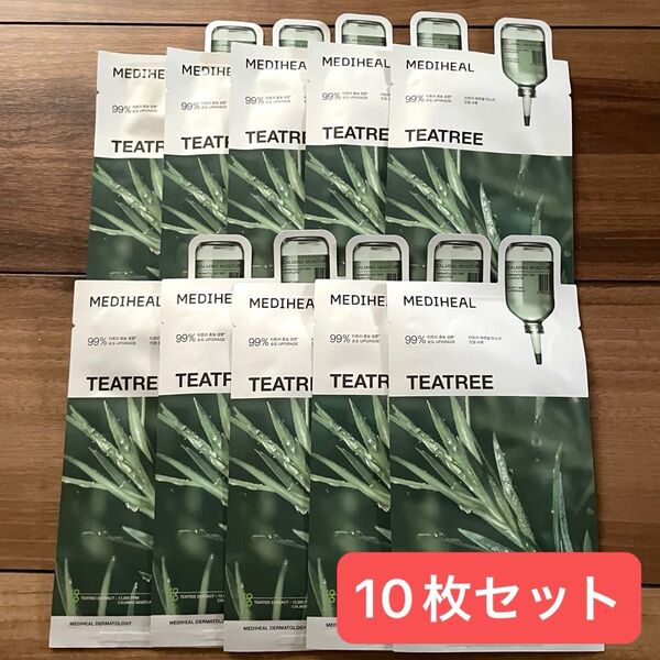メディヒール ティーツリー パック 10枚セット 新品 フェイスマスク