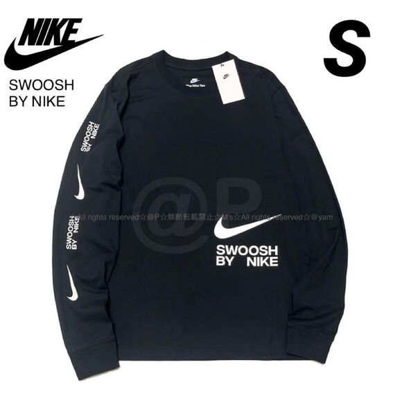S 新品 NIKE ナイキ SWOOSH ロンT 長袖 Tシャツ スウッシュ 黒 ブラック