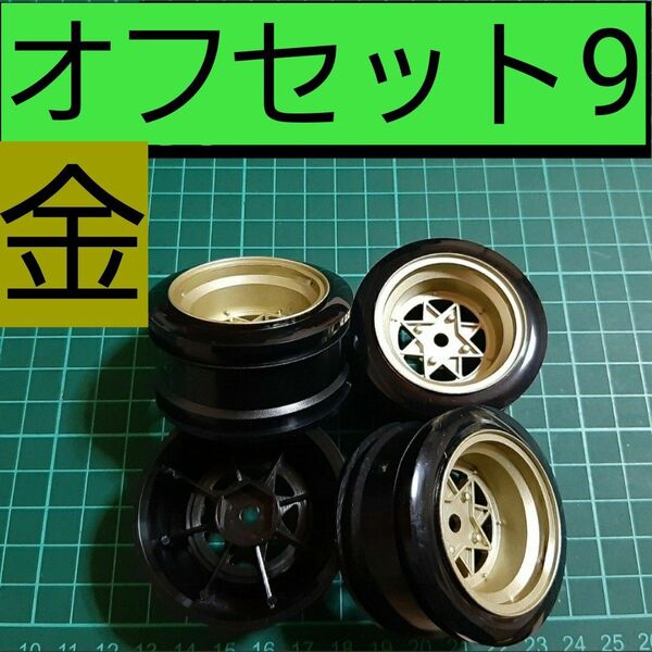 ⑫ 小径ホイール ラジコン 旧車会 鉄チン ロンシャン スターシャーク レーシングハート シャーシ タイヤボディ ハコスカケンメリ