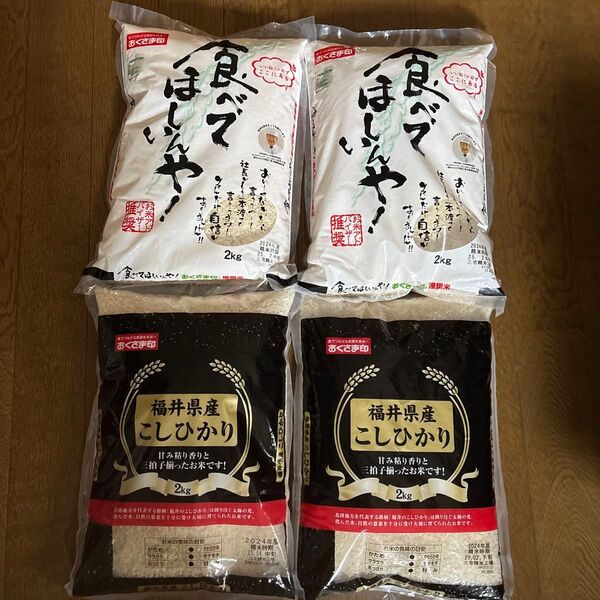 2024年 8Kg