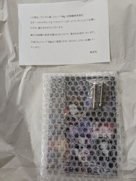 【値下げ】ダークギャザリング アクリル アート ボード 当選品