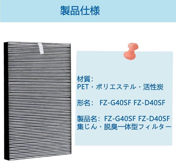 未使用 集じん脱臭一体型フィルター 空気清浄機交換用フィルター 互換品 1枚