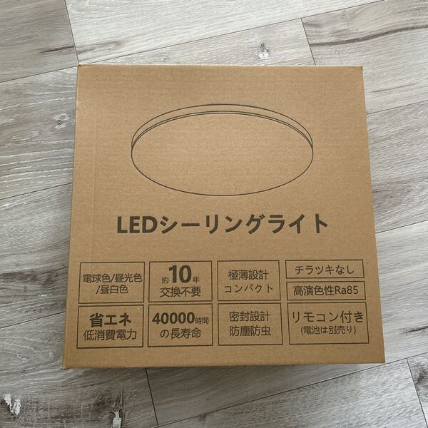 LEDシーリングライト 8畳 昼光色 電球色 玄関 台所 洗面所 天井照明