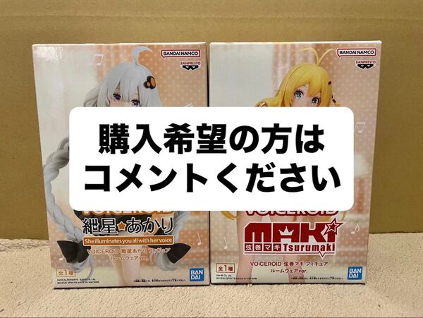 VOICEROID(ボイスロイド) 弦巻マキ・紲星あかり フィギュア2点セット