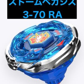 ベイブレード25周年記念セット ストームペガシス3-70RA