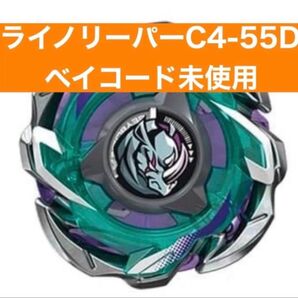 ベイブレードX ランダムブースターVol.6 ライノリーパー C4-55D