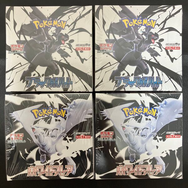 ポケモンカード ブラックボルト ホワイトフレア 4box シュリンク付き 未開封