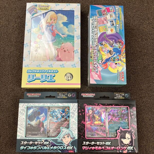 ポケモンカード バトルパートナーズ デッキビルド コレクションファイル ダイゴのメタグロス マリィのモルペコ 未開封 box