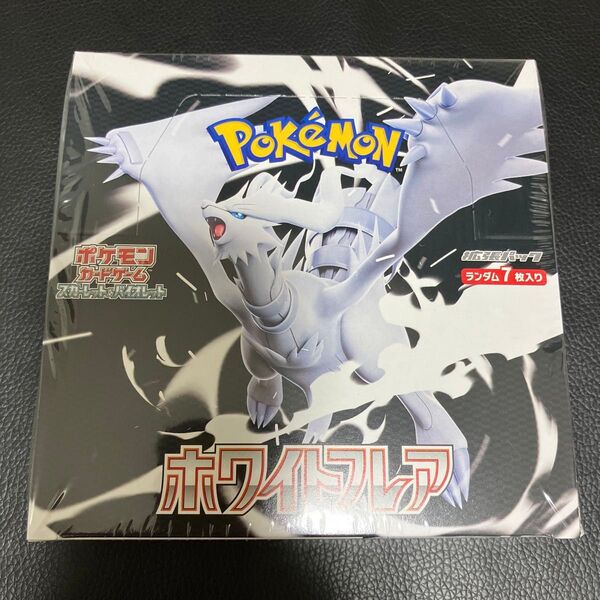 ポケモンカード ホワイトフレア 未開封 シュリンクつき 1BOX