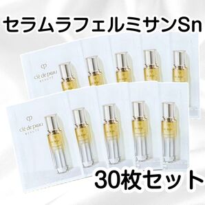 クレドポーボーテ セラムラフェルミサンSn 30枚セット