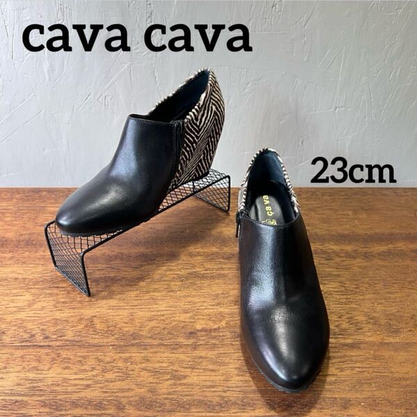 【極美品】cava cava ショートブーツ ウェッジソール ファスナー ハラコ ブーティ レザー 黒 ブラック
