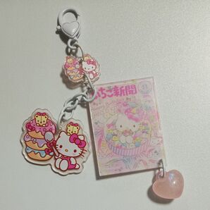 いちご新聞 アクリルキーホルダー ハローキティ