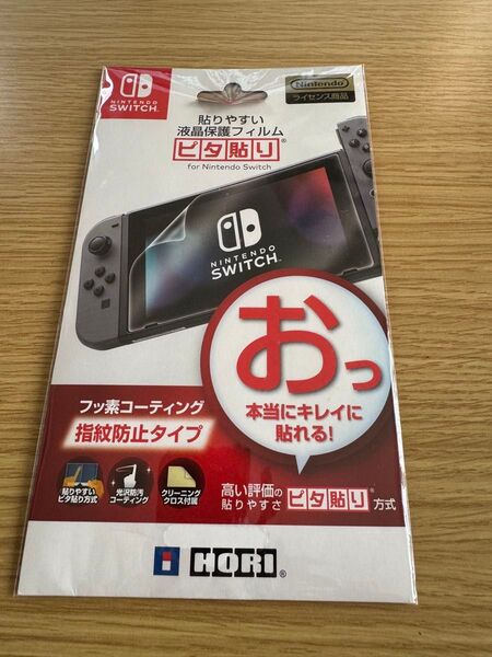 Nintendo Switch HORI製 液晶保護フィルム