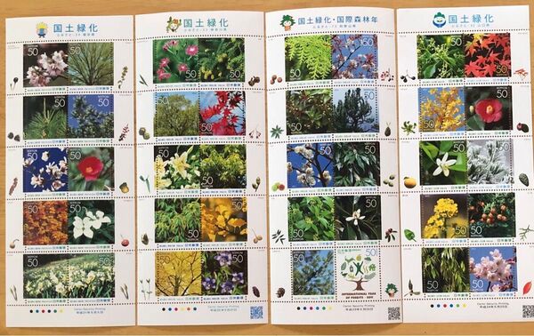 記念切手 国土緑化 4シート コレクション